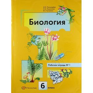 Фото Биология 6 класс