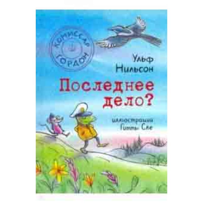 Фото Комиссар Гордон. Последнее дело?