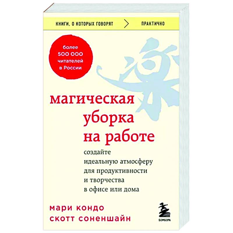 Фото Магическая уборка на работе. Создайте идеальную атмосферу для продуктивности и творчества в офисе или дома