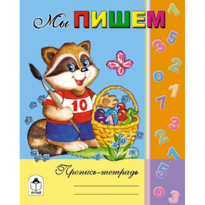 Фото Мы пишем
