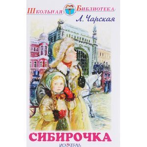 Фото Сибирочка