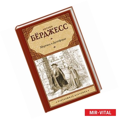 Фото Мертвец в Дептфорде