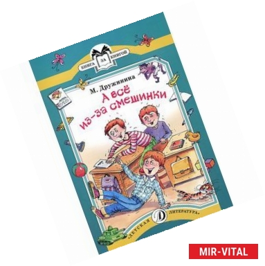 Фото А все из-за смешинки