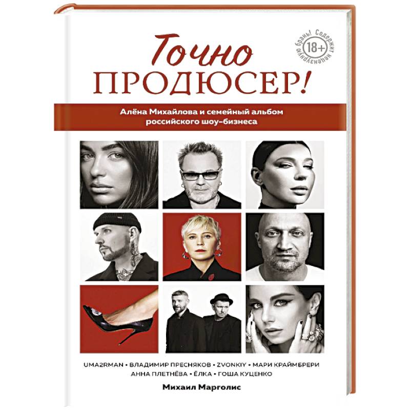 Фото Точно продюсер! Алёна Михайлова и семейный альбом российского шоу-бизнеса
