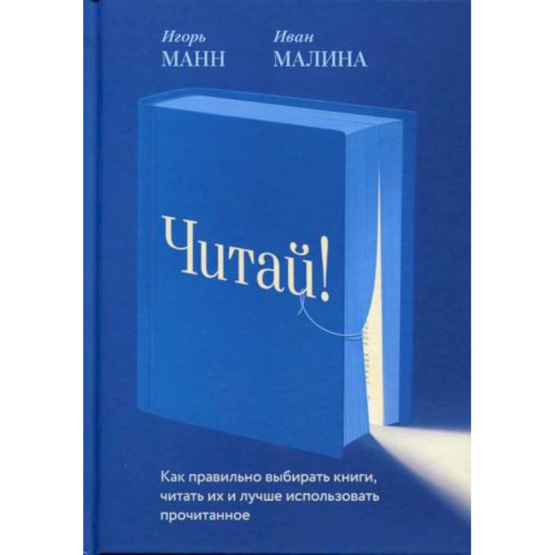 Фото Читай!
