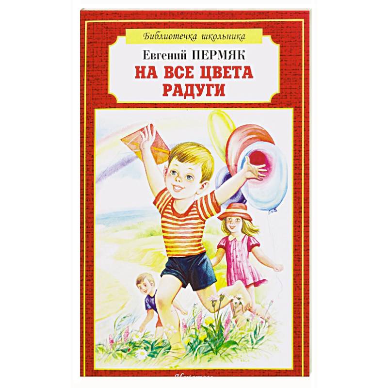 Фото На все цвета радуги