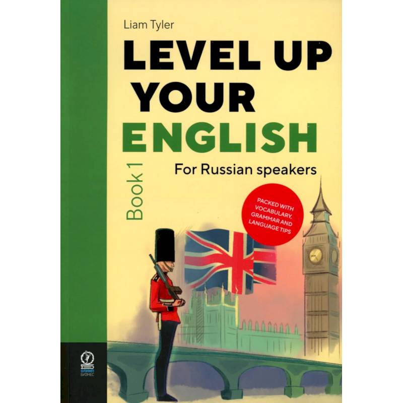 Фото Level Up Your English. Book 1 (учебник по английскому языку на англ. языке)