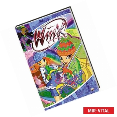 Фото Волшебные истории. Клуб Winx