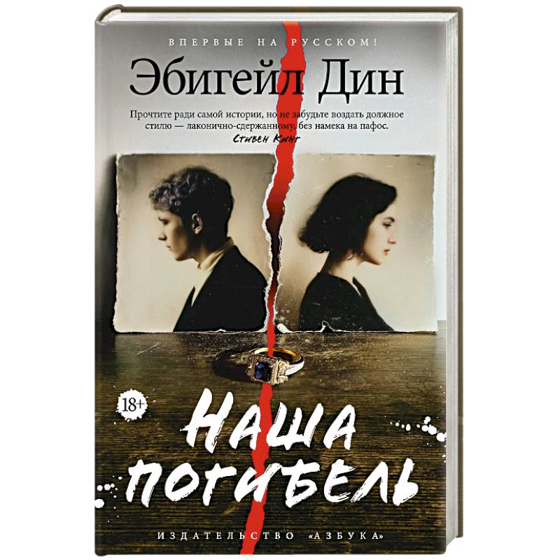 Фото Наша погибель