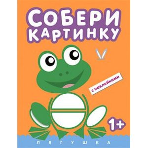 Фото Лягушка
