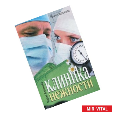 Фото Клиника нежности