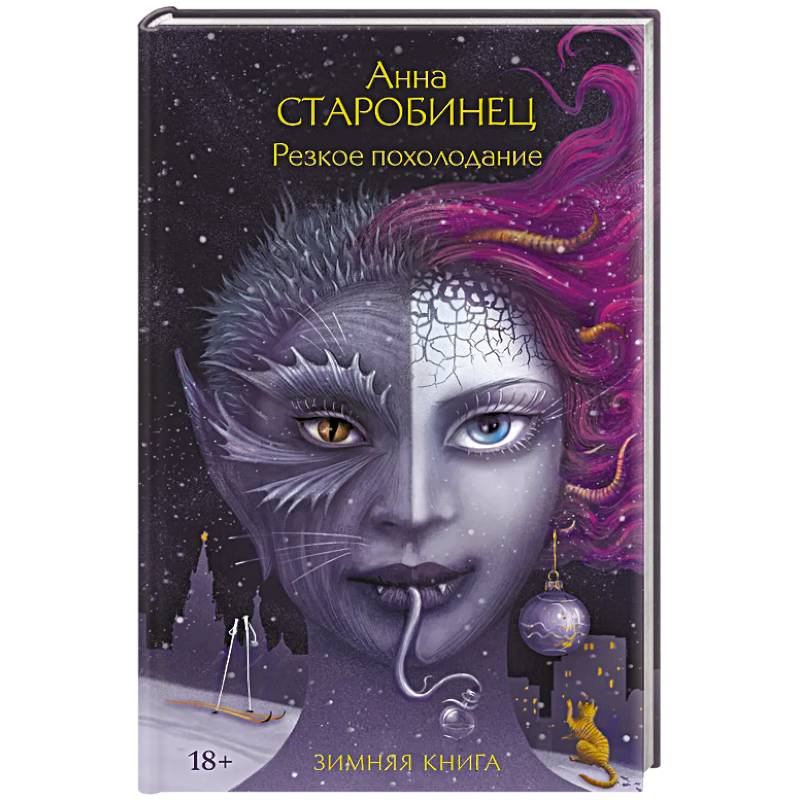 Фото Резкое похолодание