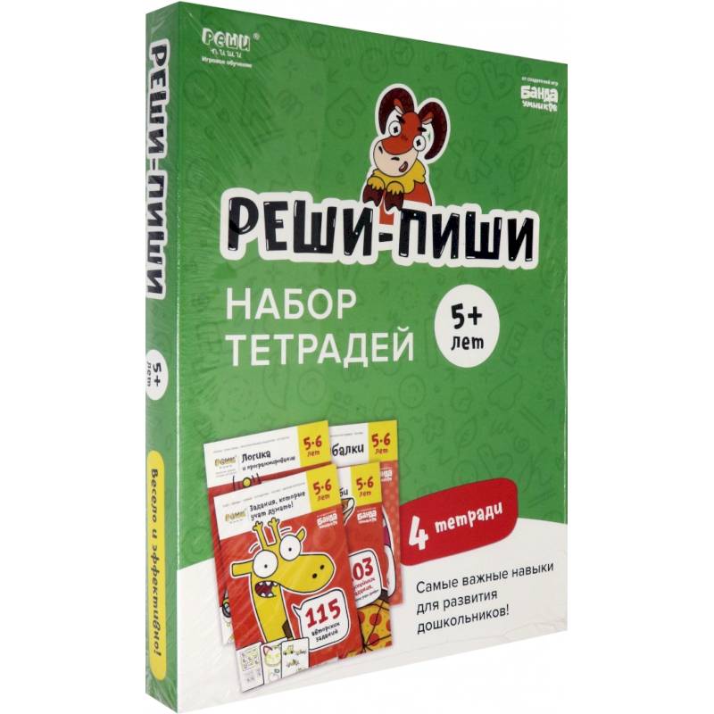 Фото Набор тетрадей Реши-Пиши. 4 тетради. Для детей 5-6 лет