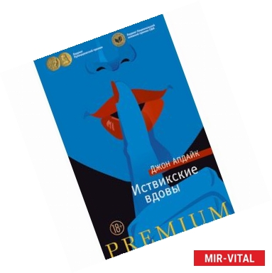 Фото Иствикские вдовы