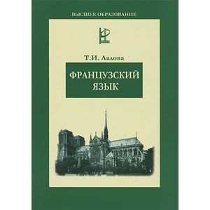 Фото Французский язык