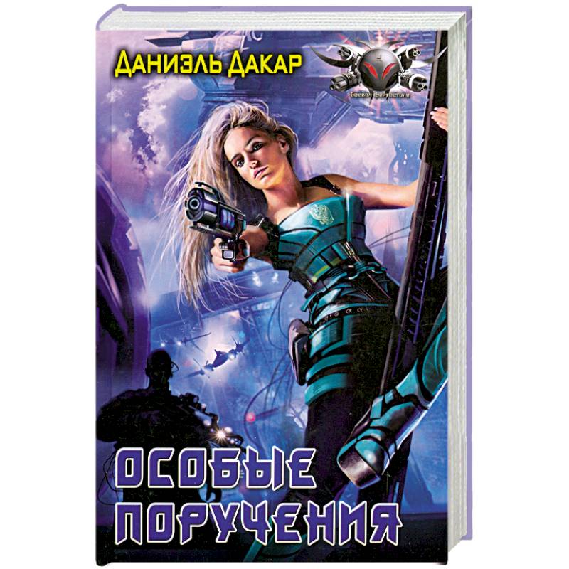 Фото Особые поручения