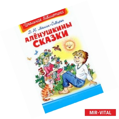 Фото Аленушкины сказки