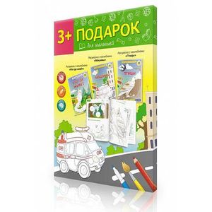 Фото Новогодний подарок №7. Раскраски с наклейками