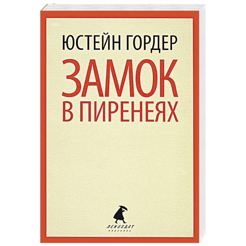 Фото Замок в Пиренеях