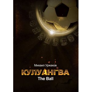 Фото Кулуангва