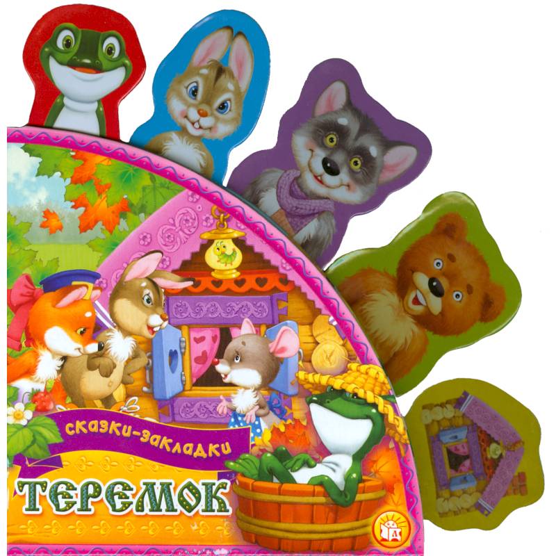 Фото Теремок