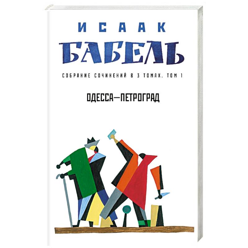 Фото Одесса - Петроград