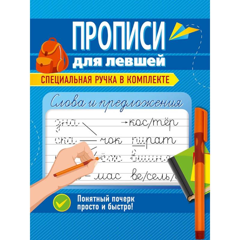 Фото Слова и предложения