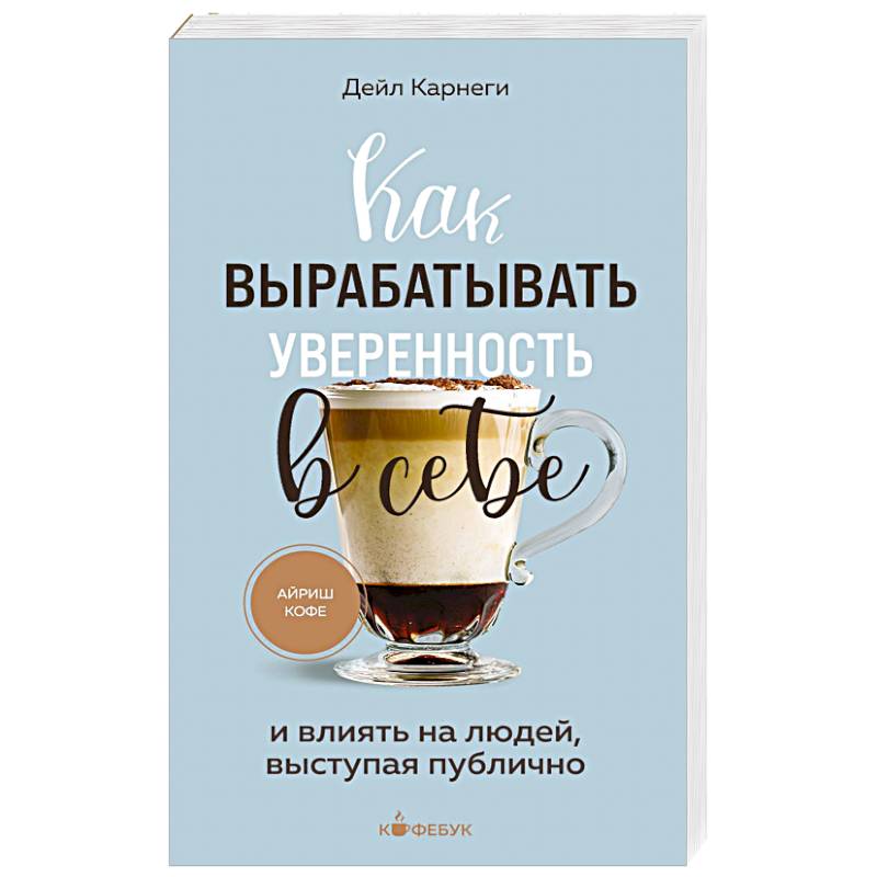 Фото Как вырабатывать уверенность в себе и влиять на людей, выступая публично