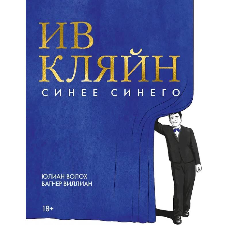 Фото Синее синего