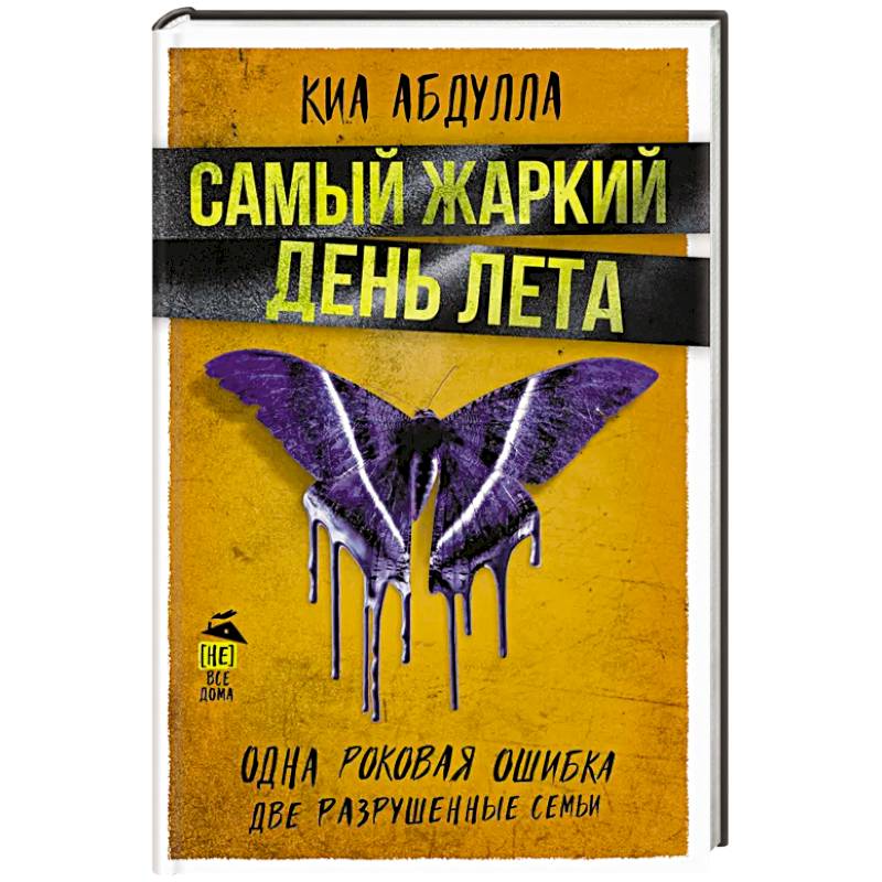 Фото Самый жаркий день лета