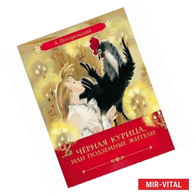 Фото Черная курица