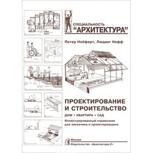 Фото Проектирование и строительство. Дом, квартира, сад