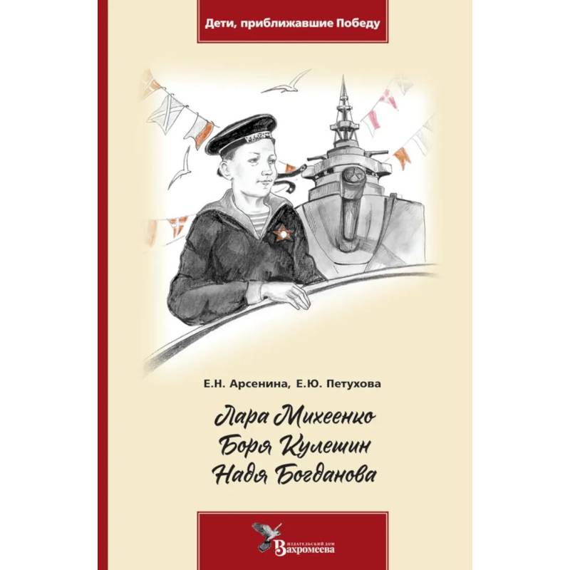 Фото Лара Михеенко. Боря Кулешин. Надя Богданова