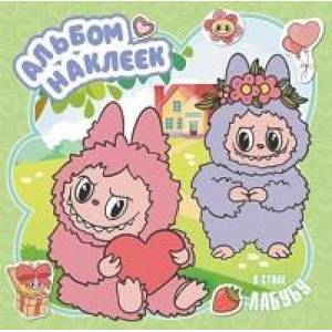 Фото Альбом наклеек в стиле Лабубу (зелёный)