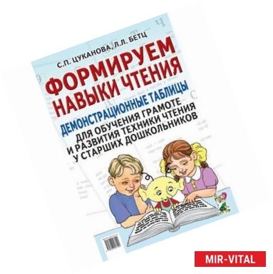 Фото Формируем навыки чтения. Раздаточные таблицы