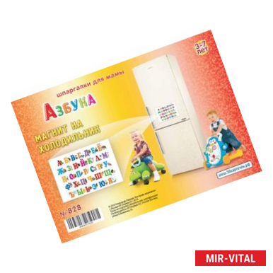 Фото Азбука 3-7лет