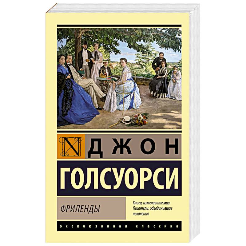 Фото Фриленды