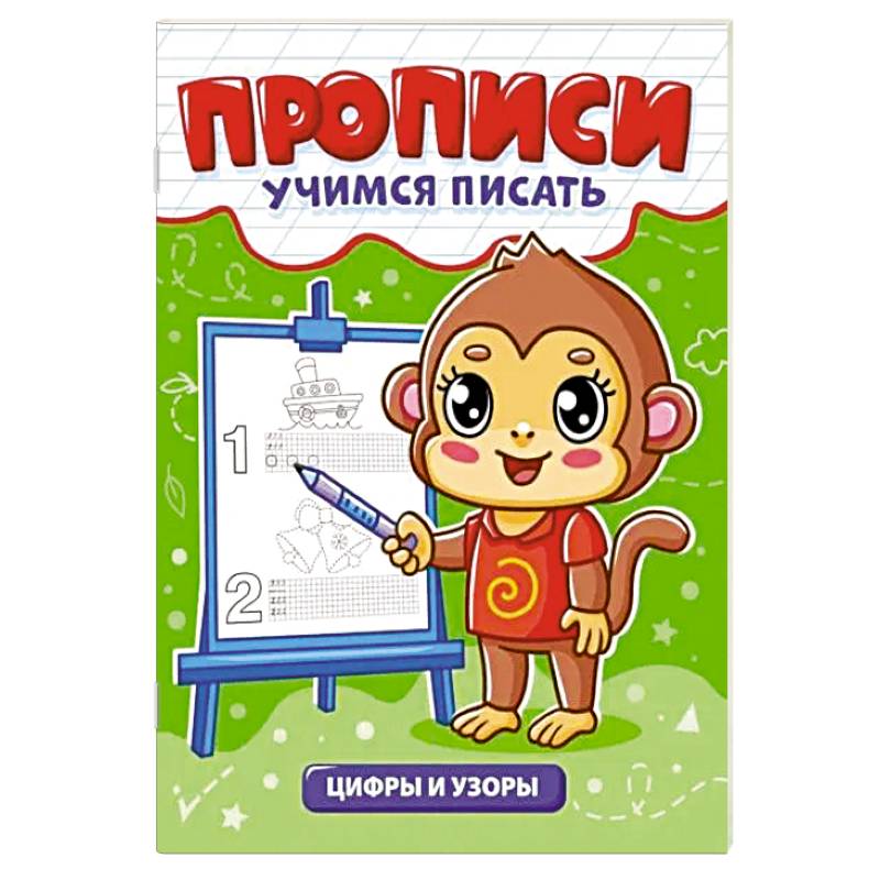 Фото Цифры и узоры