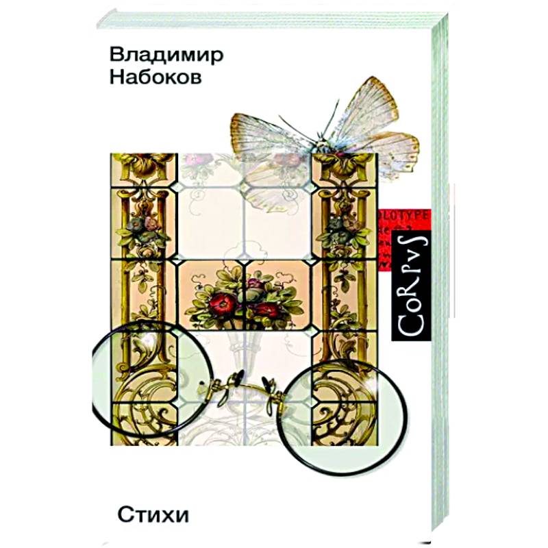 Фото Стихи