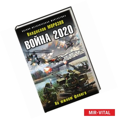 Фото Война 2020. На южном фланге