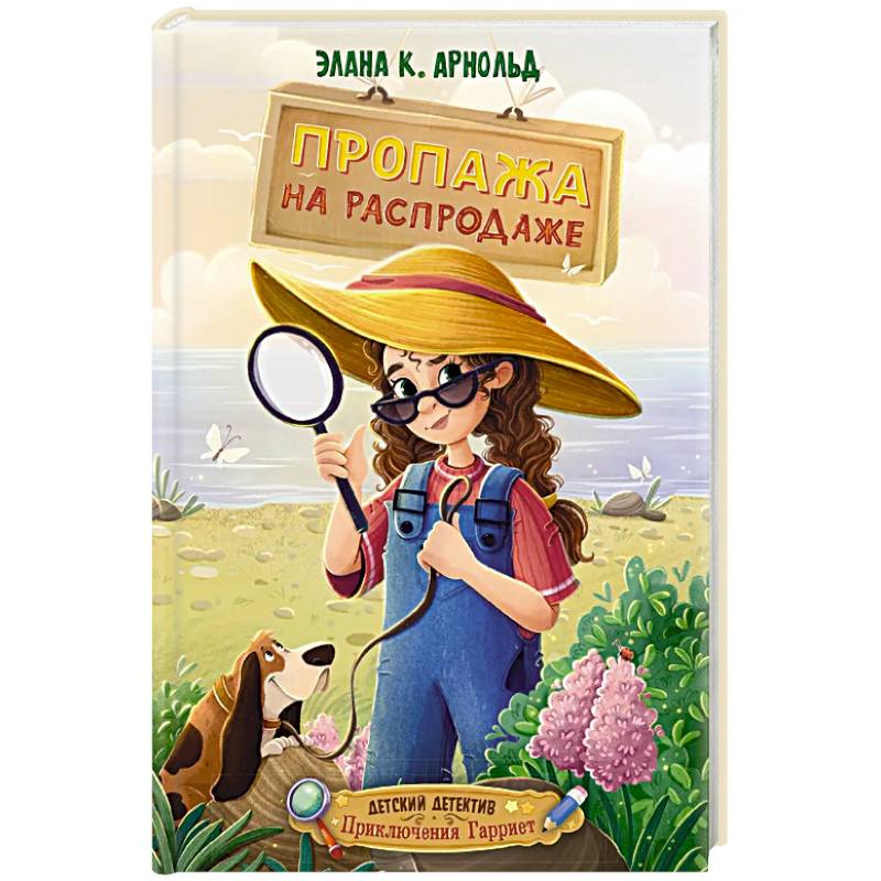 Фото Пропажа на распродаже