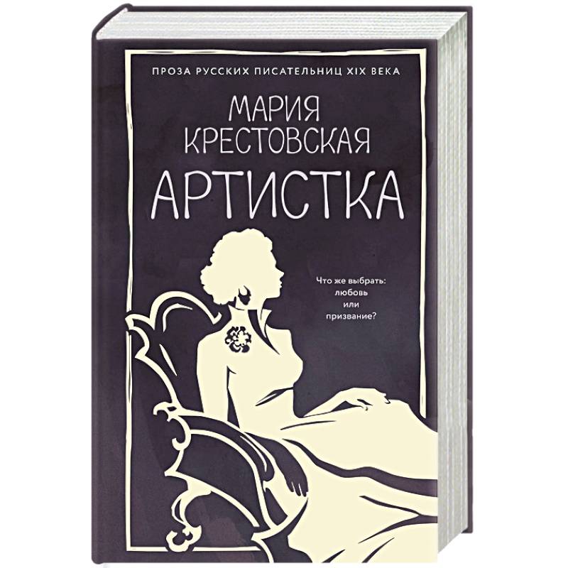 Фото Артистка