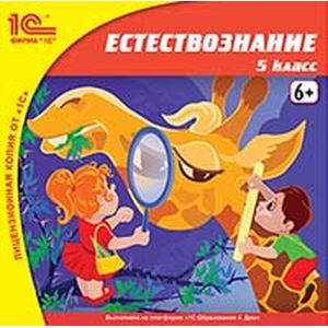 Фото CD-ROM. Естествознание. 5 класс