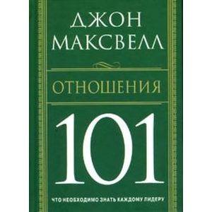 Фото Отношения 101