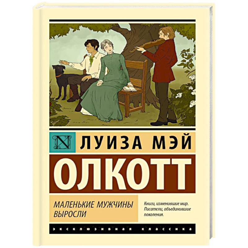 Фото Маленькие мужчины выросли