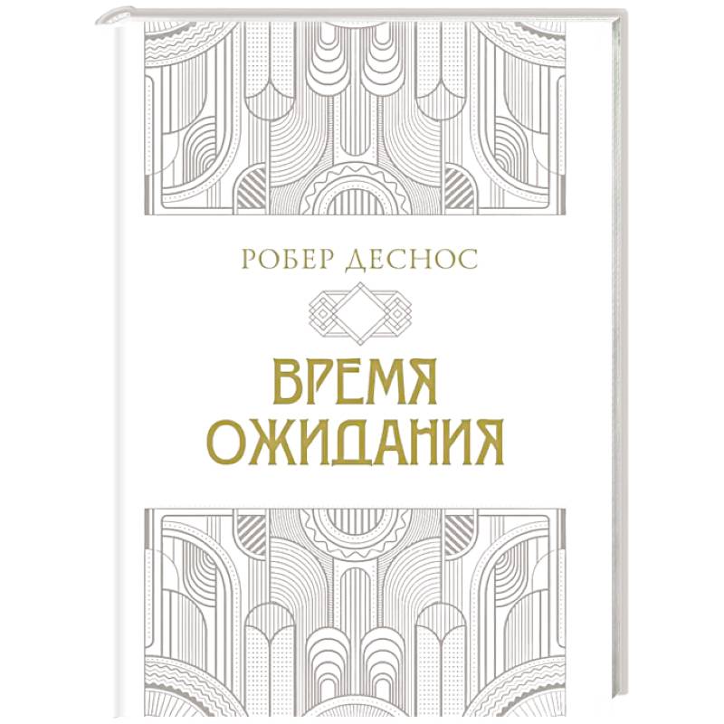 Фото Время ожидания