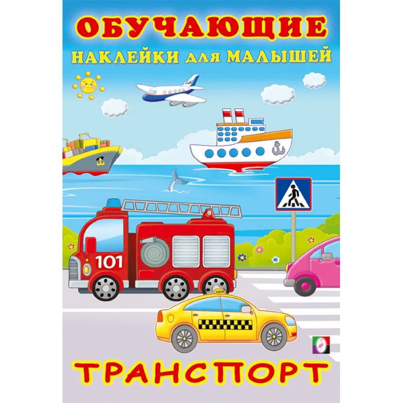 Фото Транспорт