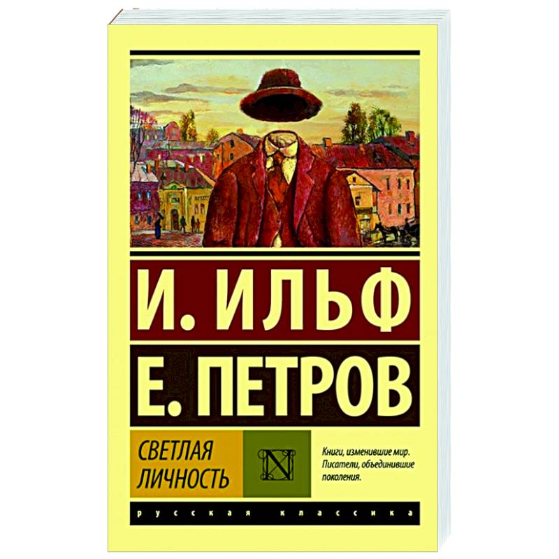 Фото Светлая личность