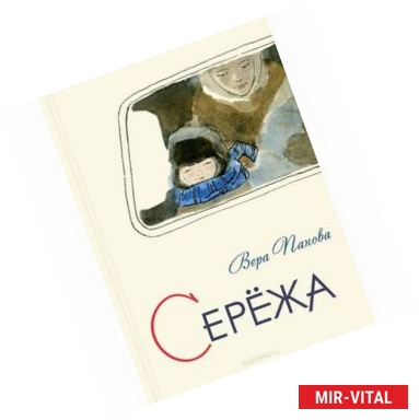 Фото Сережа