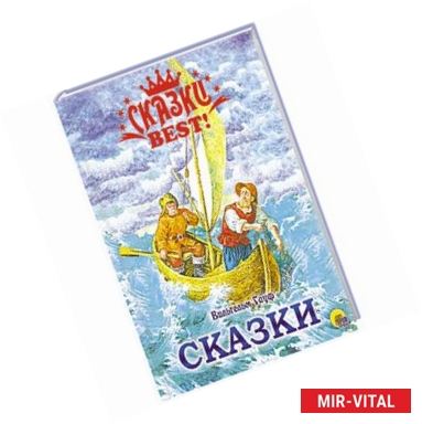 Фото Сказки